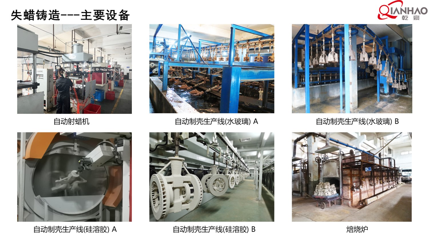 乾豪简介V1 2025.4.25(W)(图25)