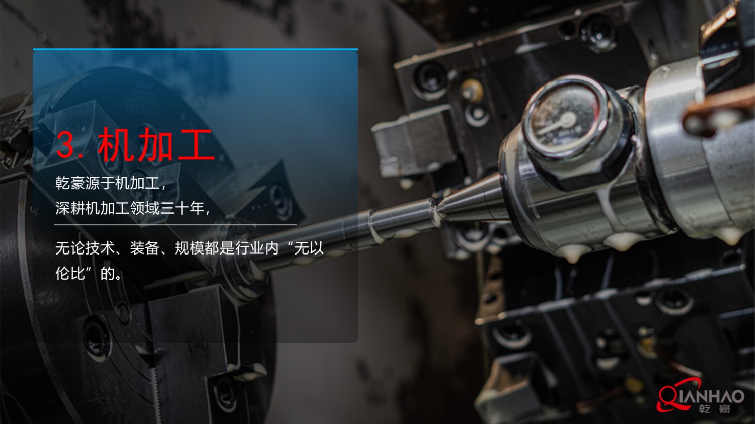 乾豪简介V1 2025.4.25(W)(图34)