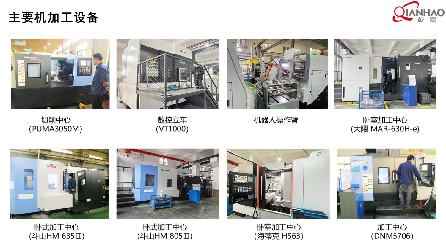 乾豪简介V1 2025.4.25(W)(图38)