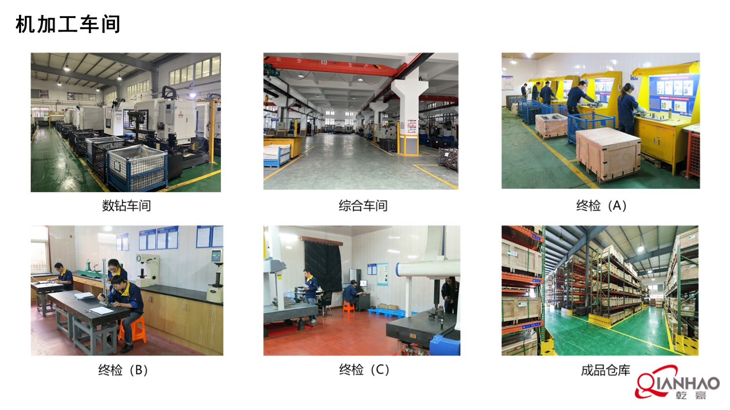 乾豪简介V1 2025.4.25(W)(图37)