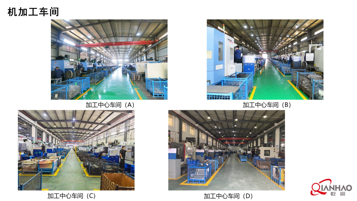 乾豪简介V1 2025.4.25(W)(图35)