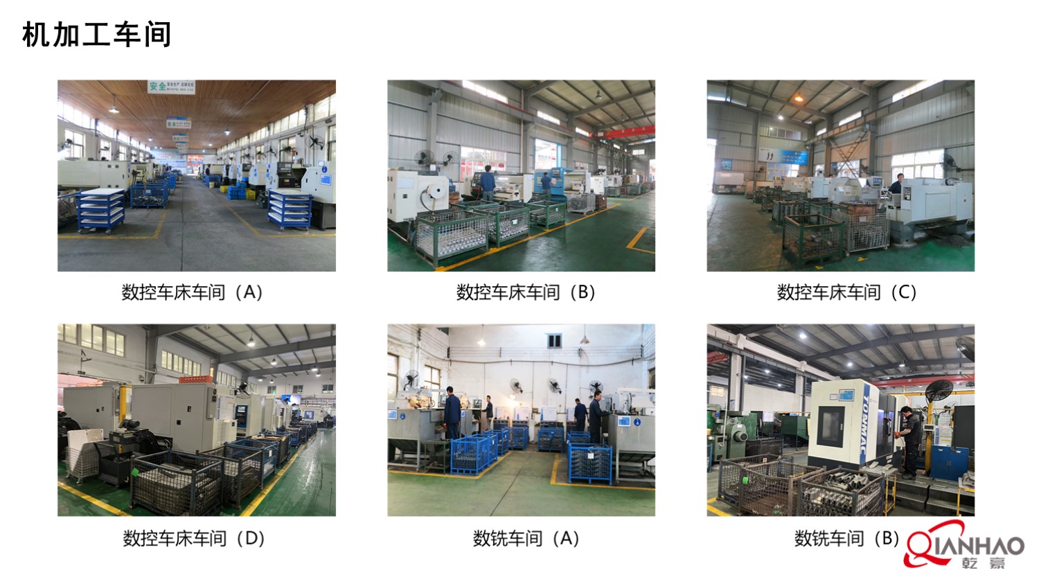 乾豪简介V1 2025.4.25(W)(图36)