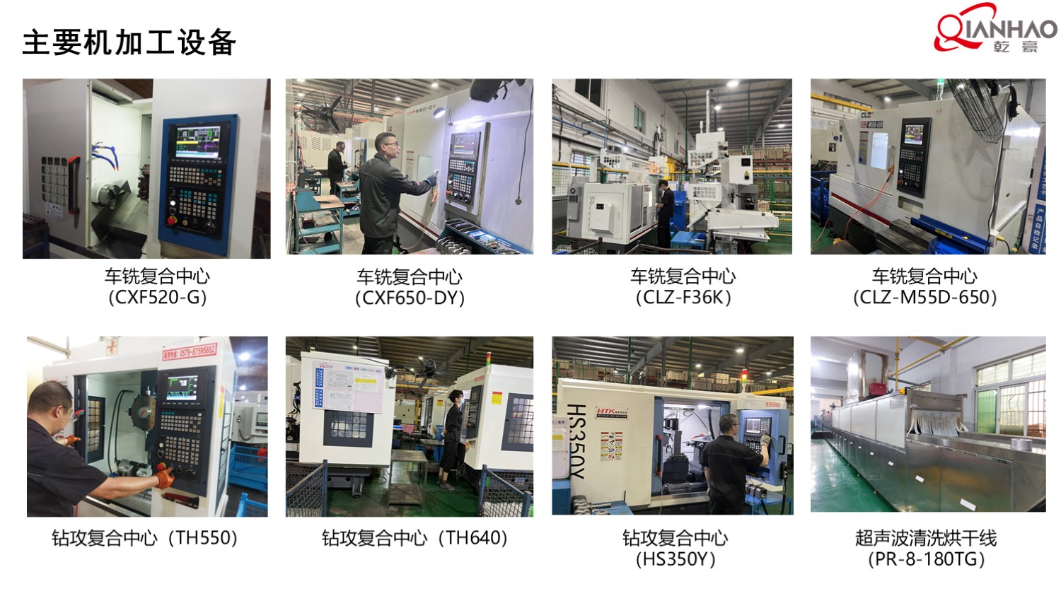 乾豪简介V1 2025.4.25(W)(图41)