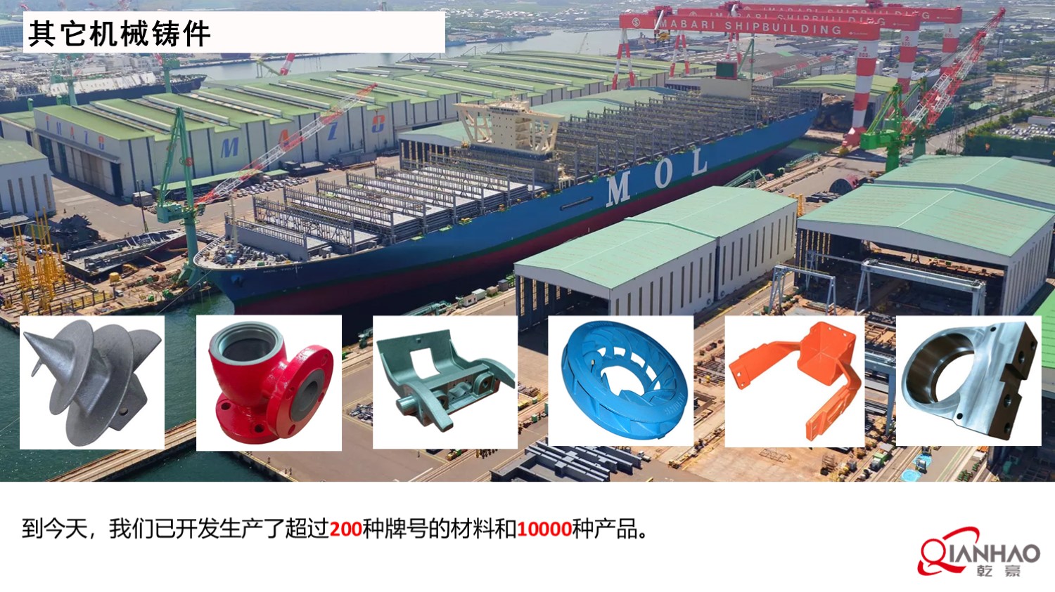 乾豪简介V1 2025.4.25(W)(图53)