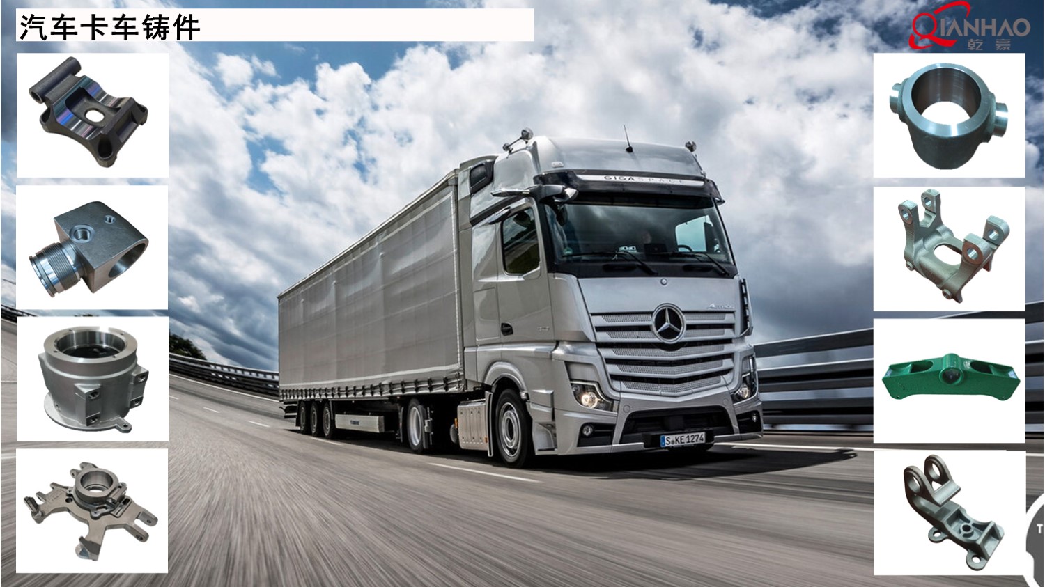 乾豪简介V1 2025.4.25(W)(图49)