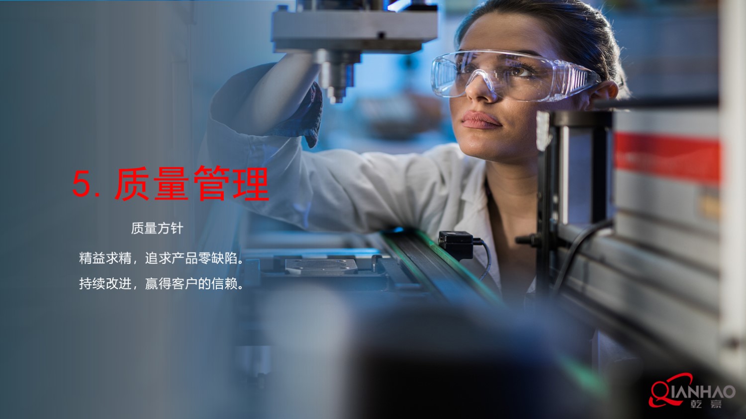 乾豪简介V1 2025.4.25(W)(图61)