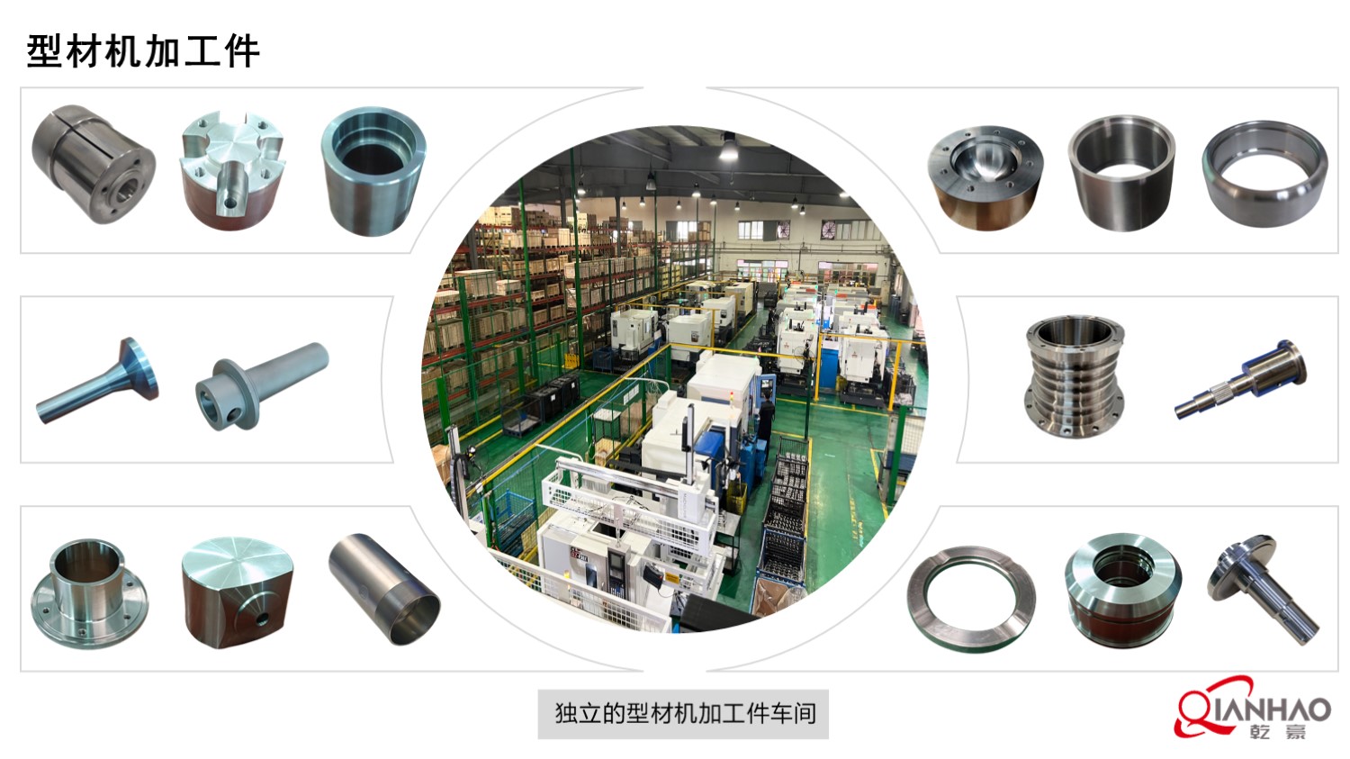 乾豪简介V1 2025.4.25(W)(图54)