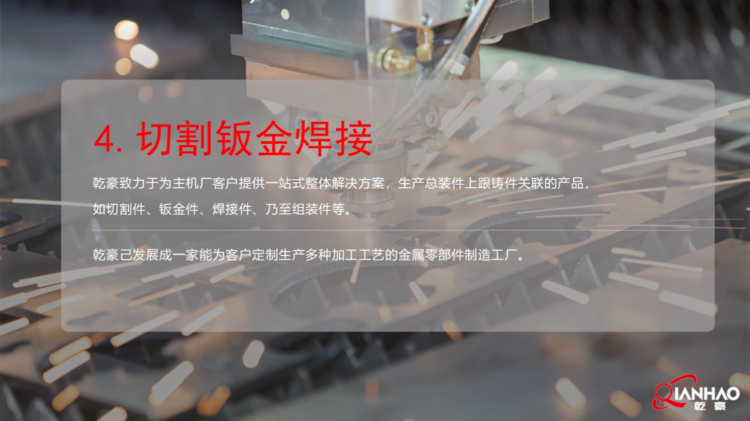 乾豪简介V1 2025.4.25(W)(图55)