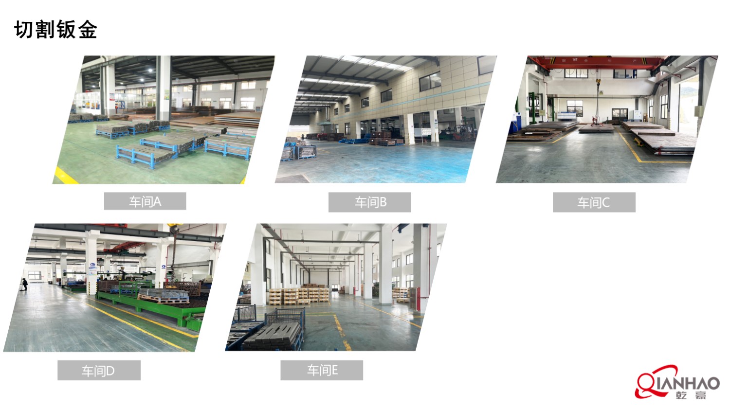 乾豪简介V1 2025.4.25(W)(图56)