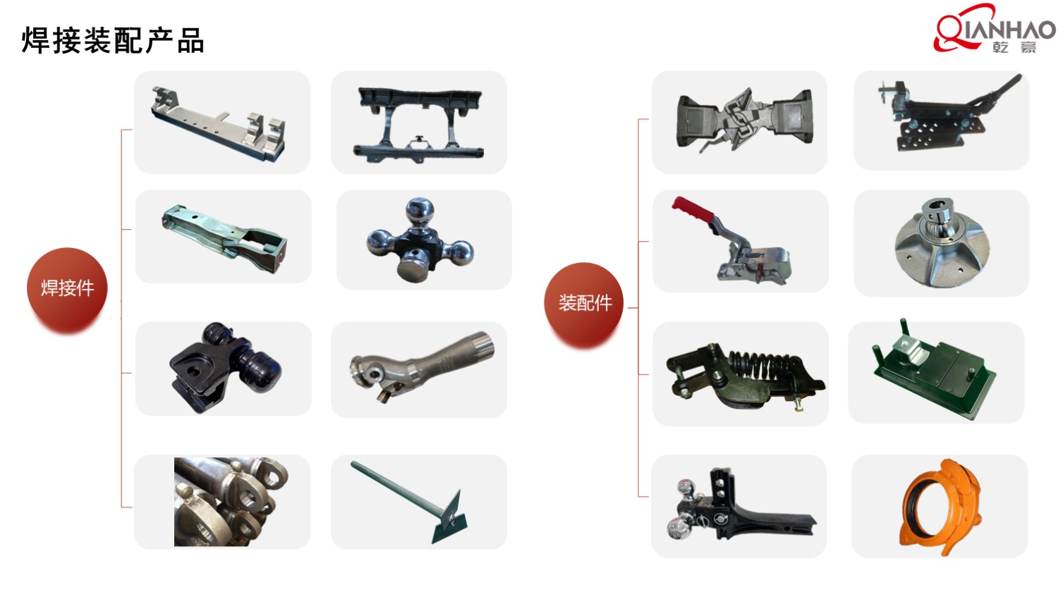 乾豪简介V1 2025.4.25(W)(图60)