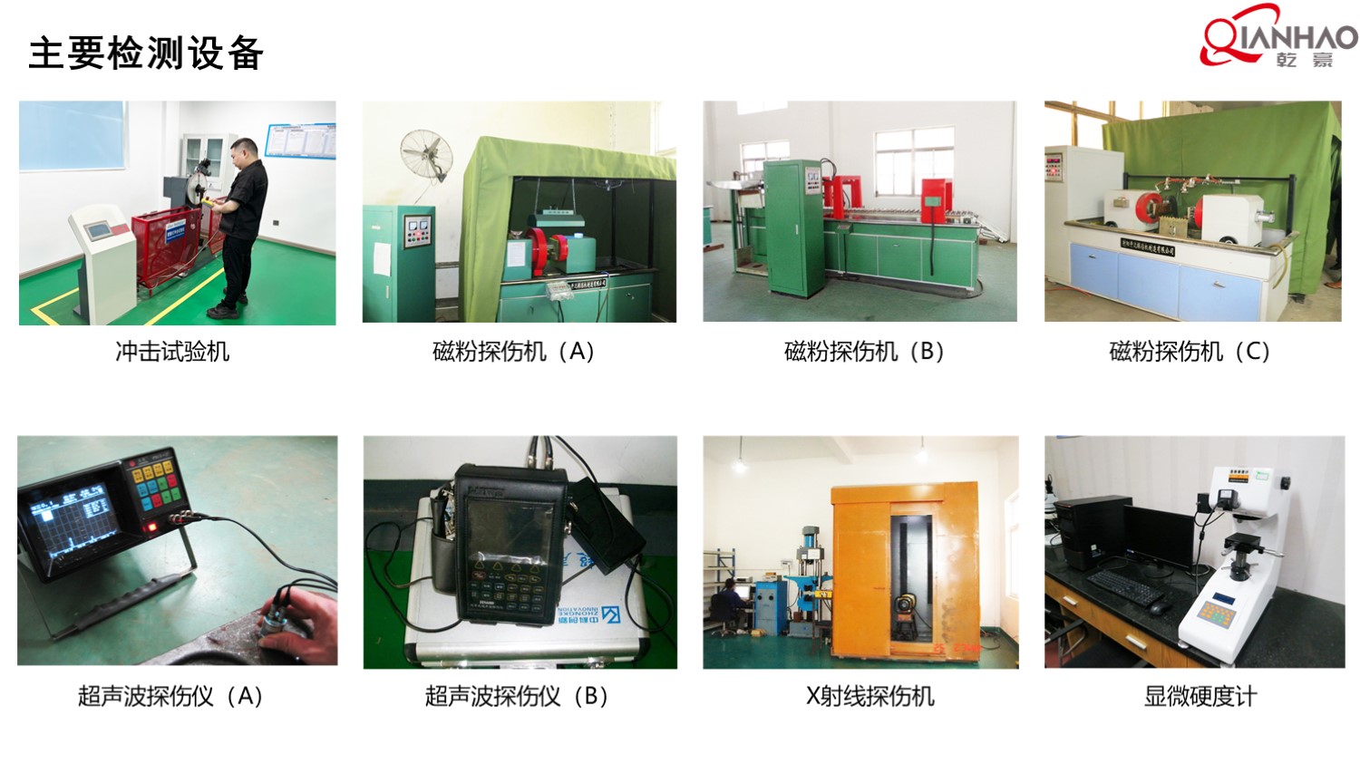 乾豪简介V1 2025.4.25(W)(图64)