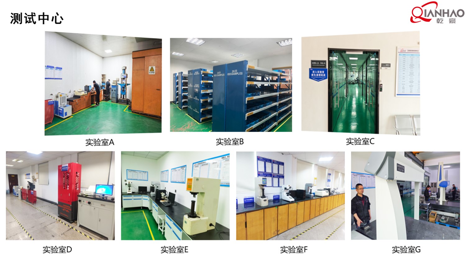 乾豪简介V1 2025.4.25(W)(图67)