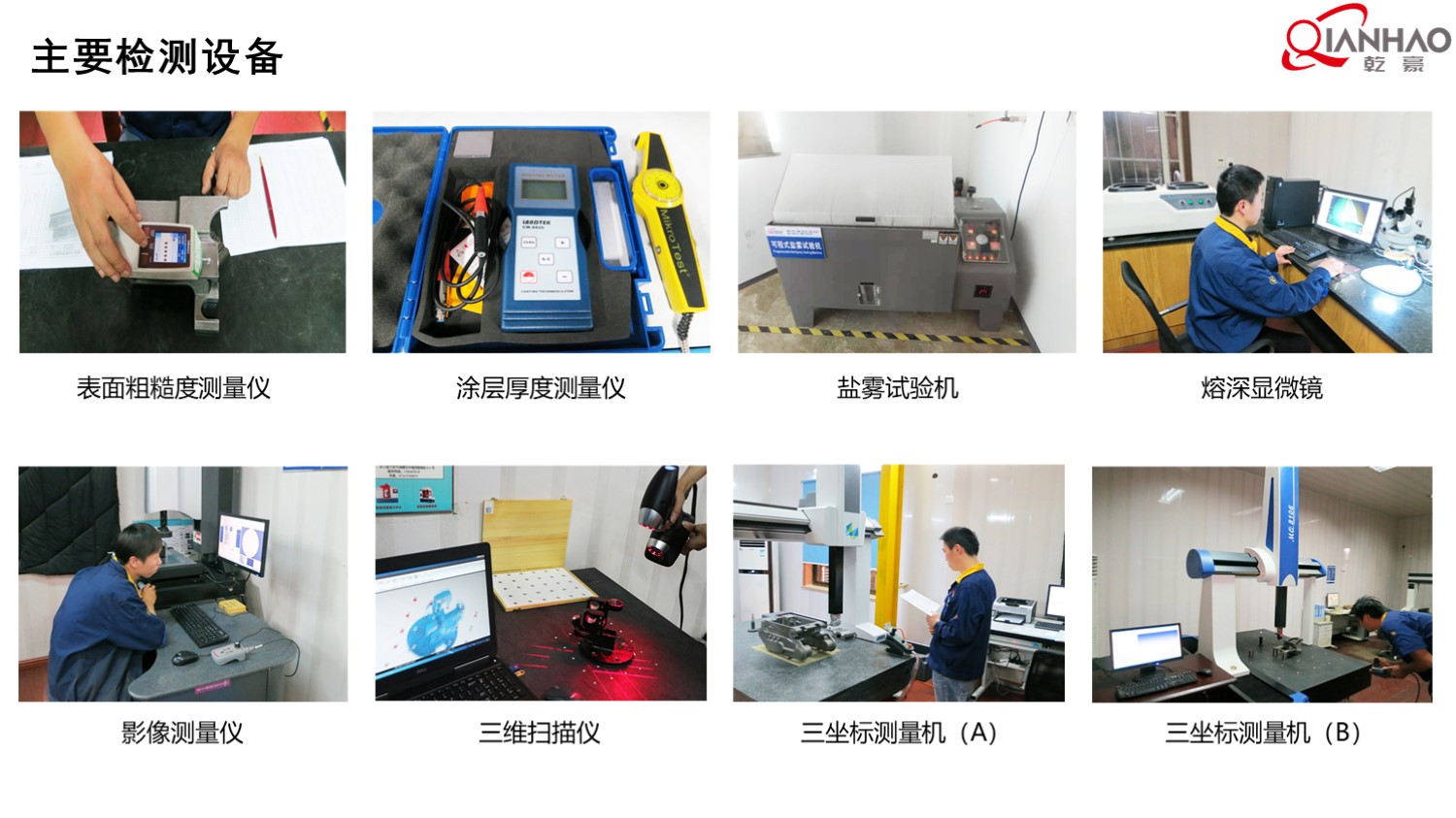 乾豪简介V1 2025.4.25(W)(图70)