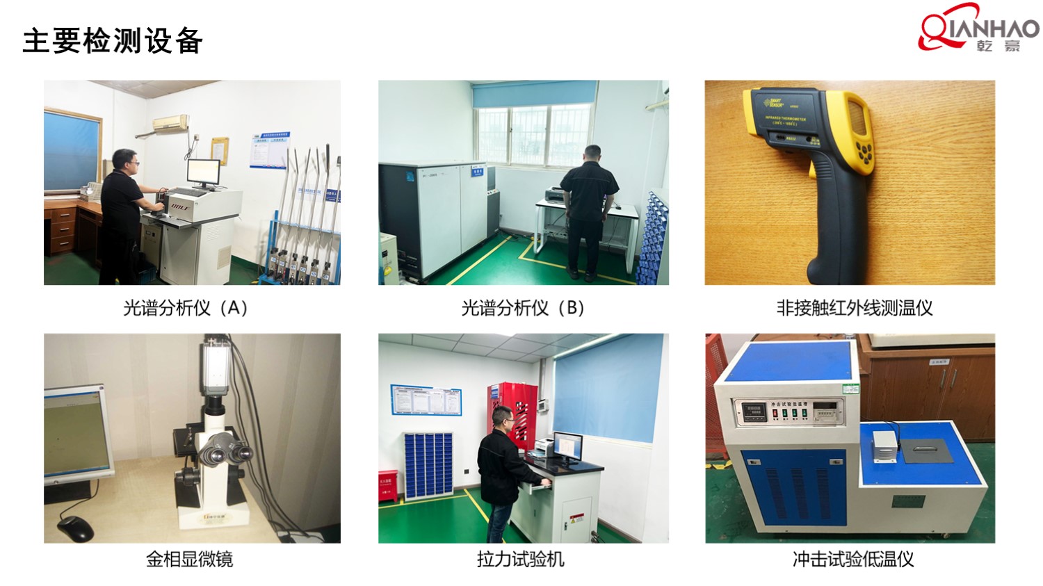 乾豪简介V1 2025.4.25(W)(图68)