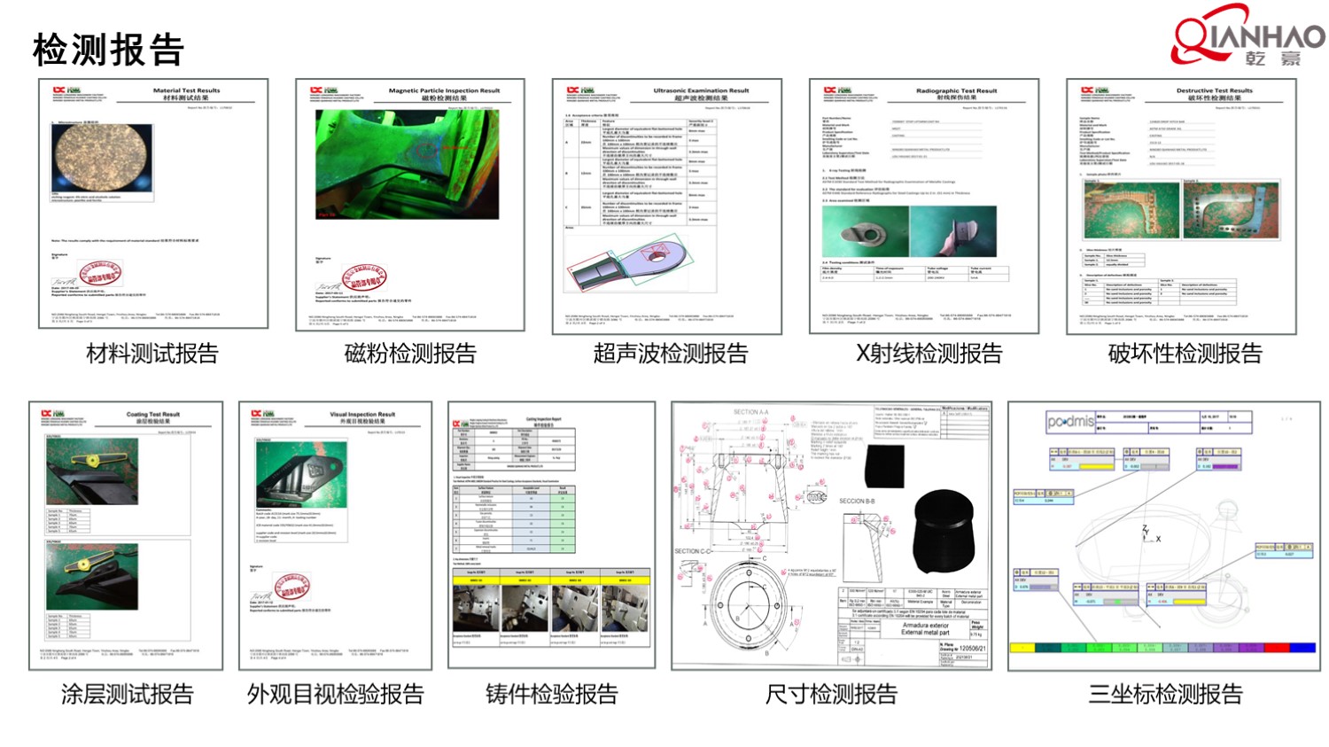 乾豪简介V1 2025.4.25(W)(图75)