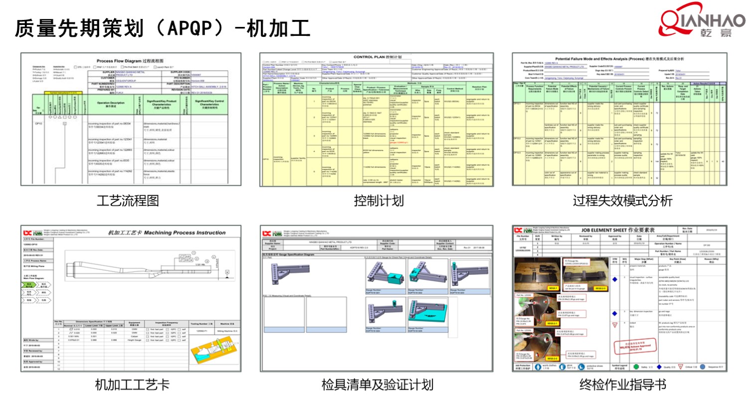 乾豪简介V1 2025.4.25(W)(图72)