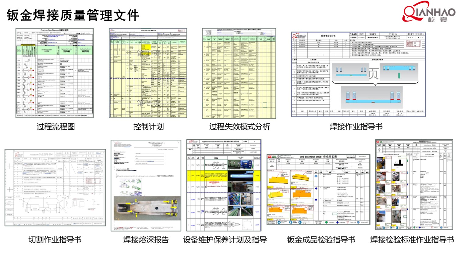 乾豪简介V1 2025.4.25(W)(图73)