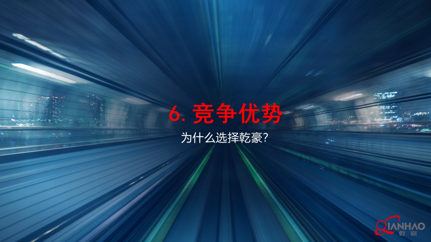 乾豪简介V1 2025.4.25(W)(图76)