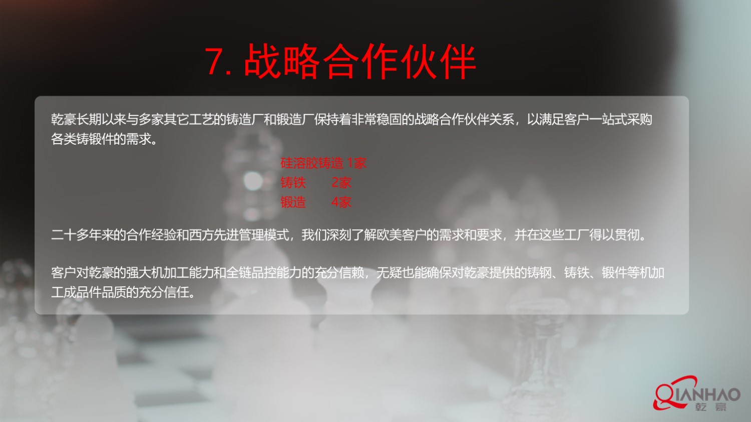 乾豪简介V1 2025.4.25(W)(图81)