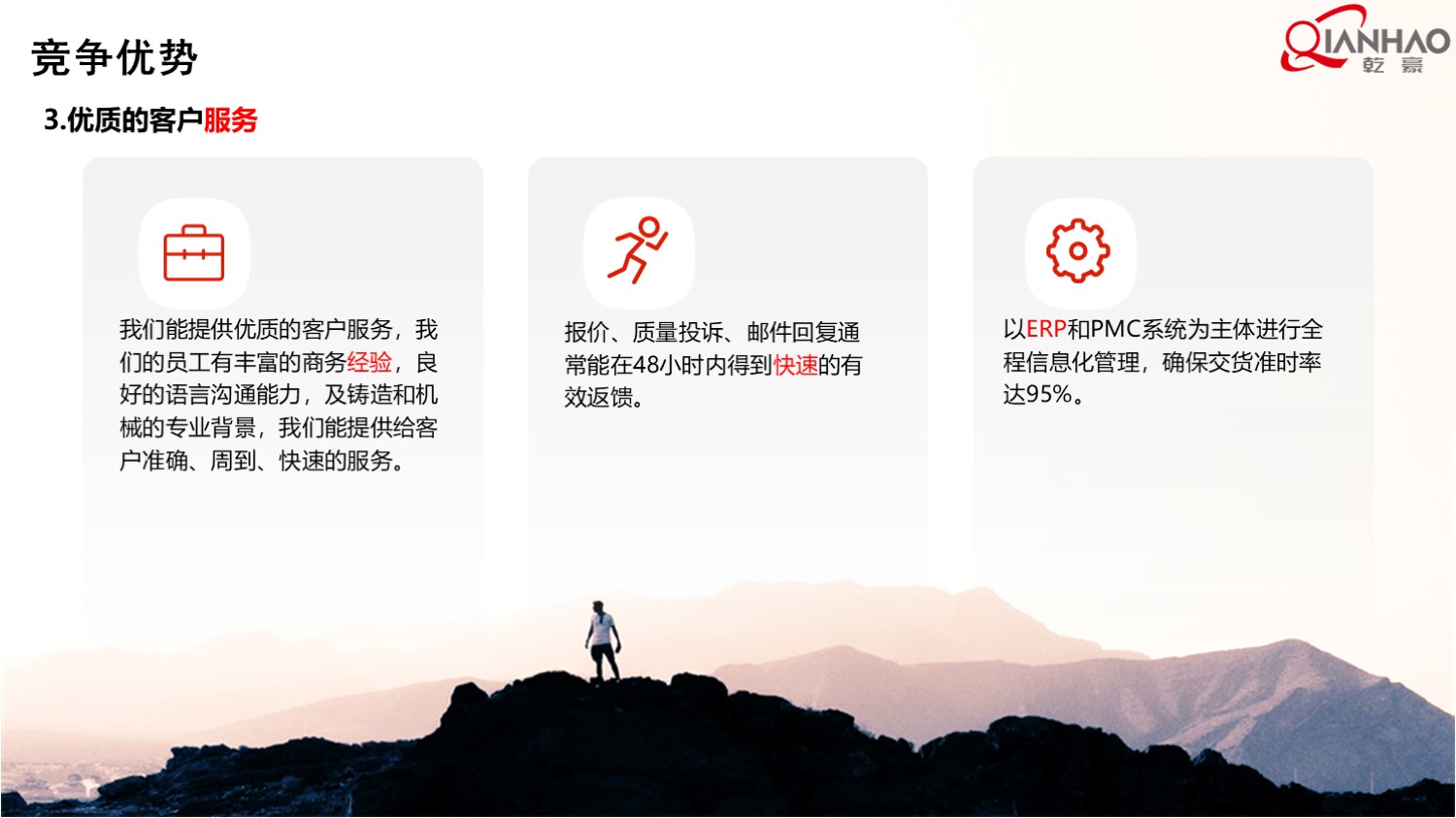 乾豪简介V1 2025.4.25(W)(图79)