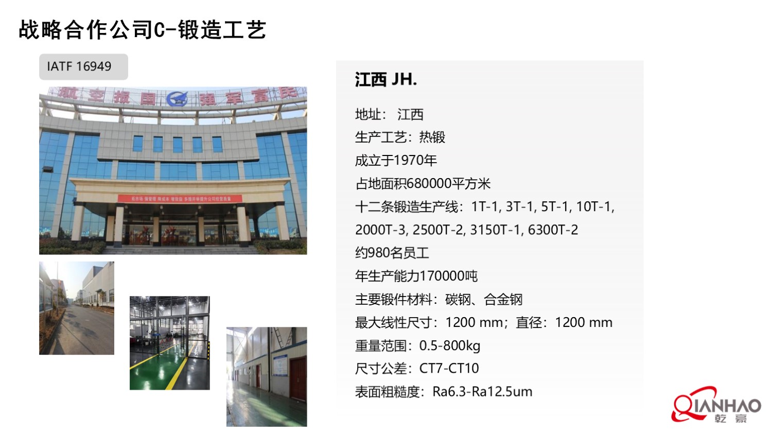 乾豪简介V1 2025.4.25(W)(图89)