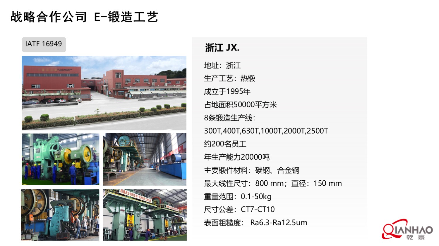 乾豪简介V1 2025.4.25(W)(图92)