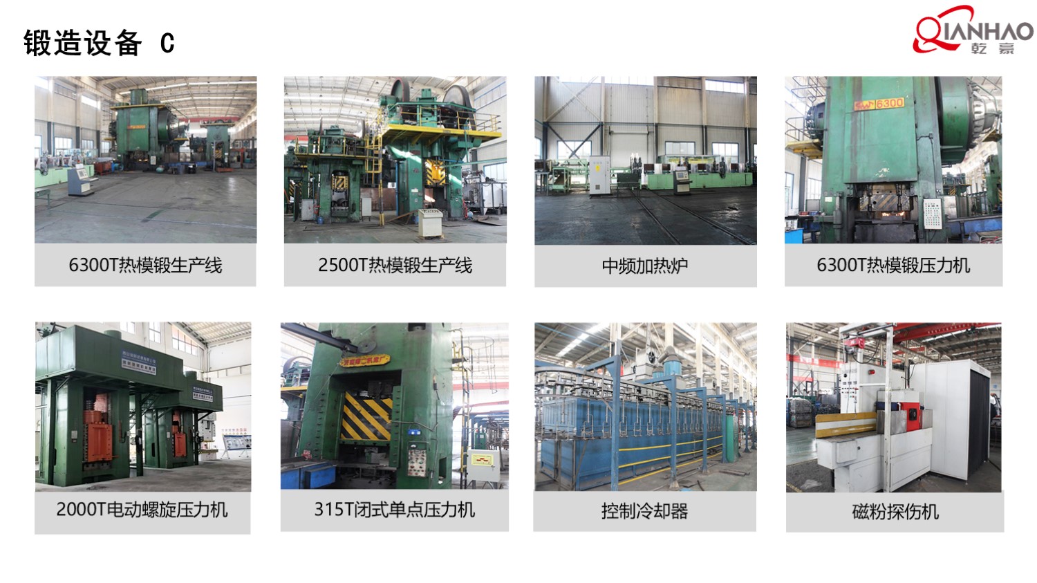 乾豪简介V1 2025.4.25(W)(图90)