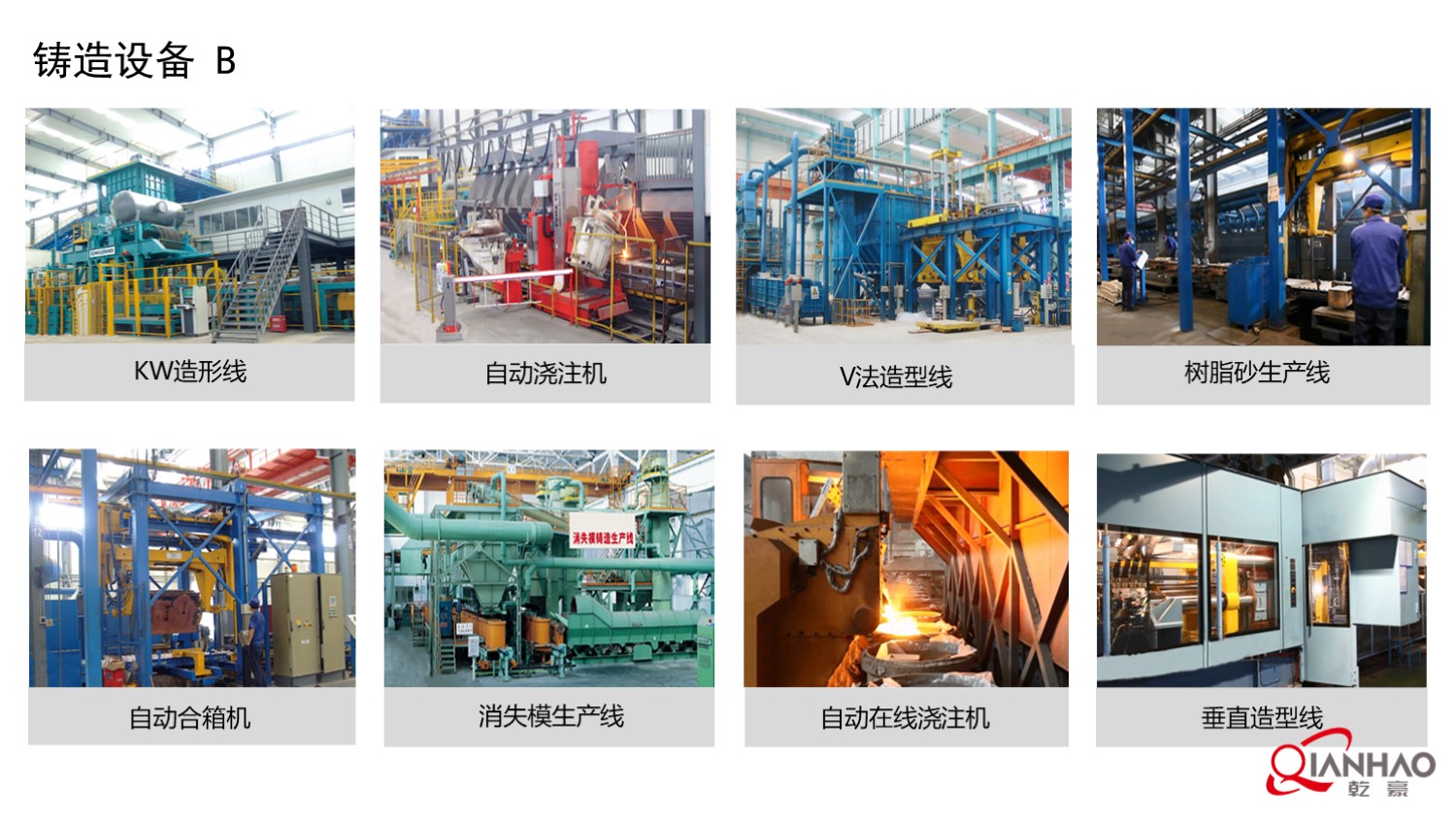 乾豪简介V1 2025.4.25(W)(图87)