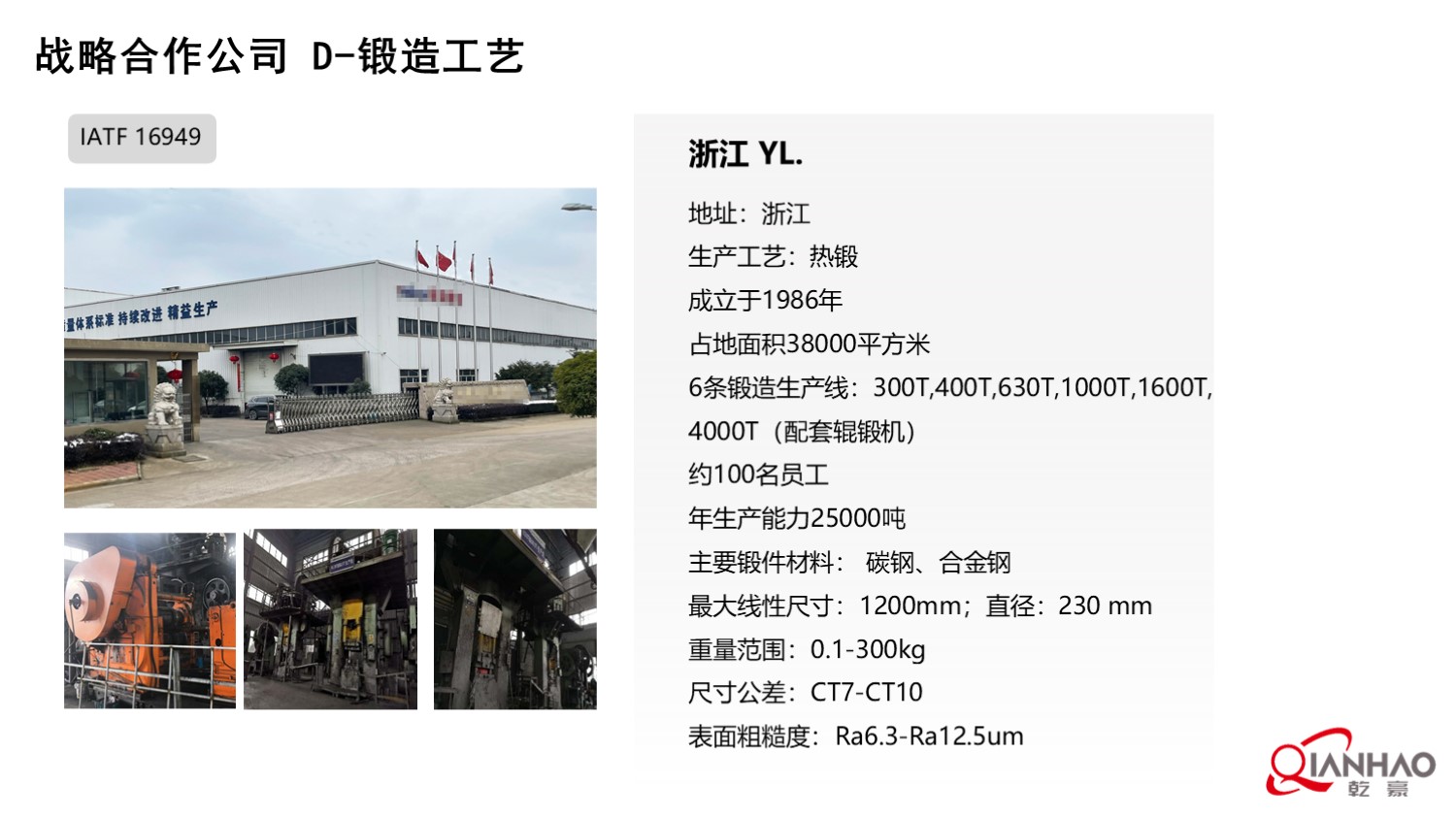 乾豪简介V1 2025.4.25(W)(图91)