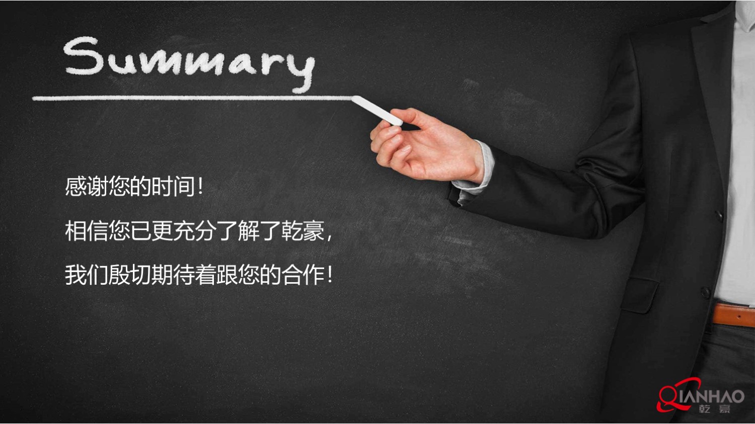 乾豪简介V1 2025.4.25(W)(图96)