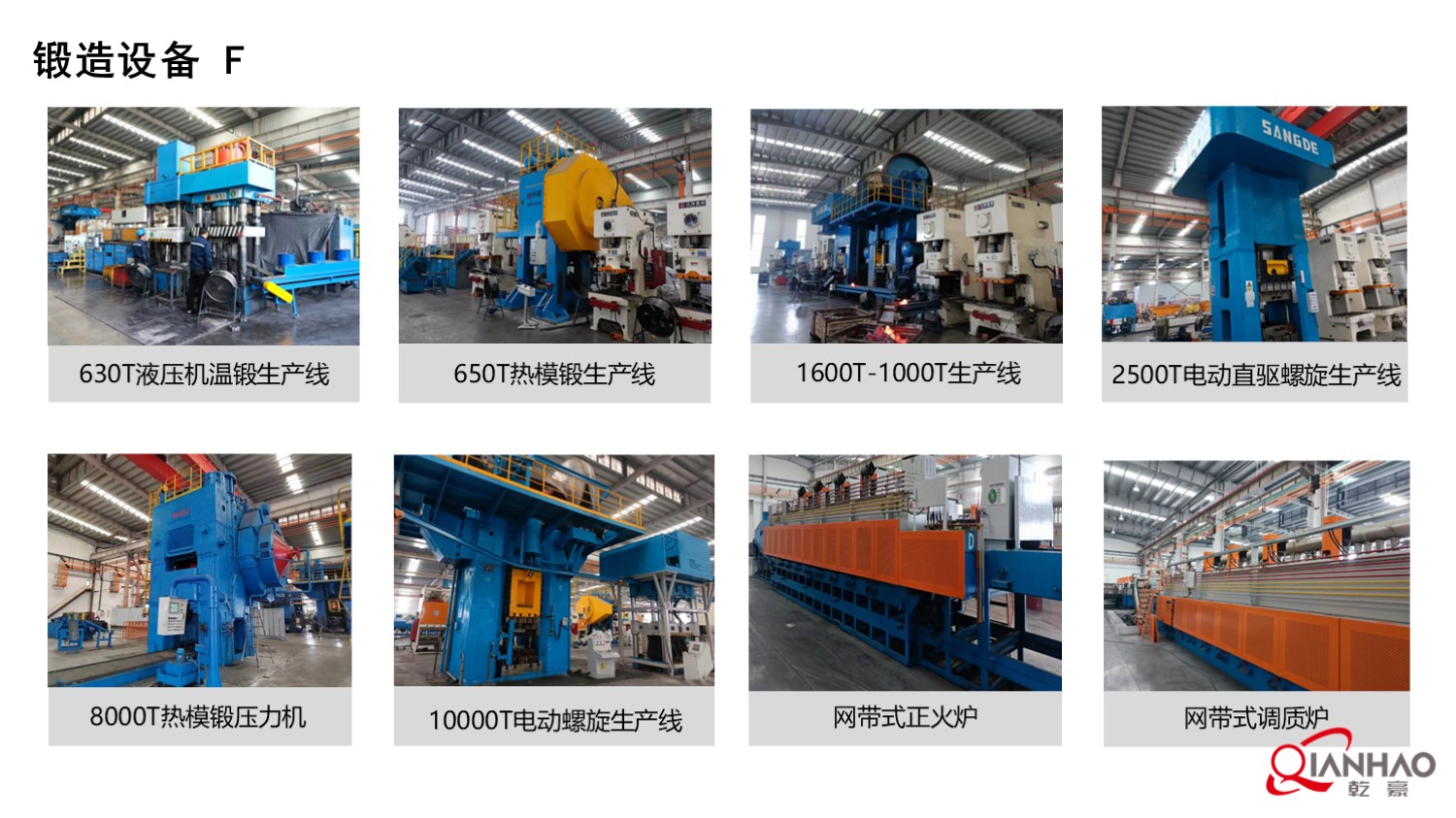 乾豪简介V1 2025.4.25(W)(图94)