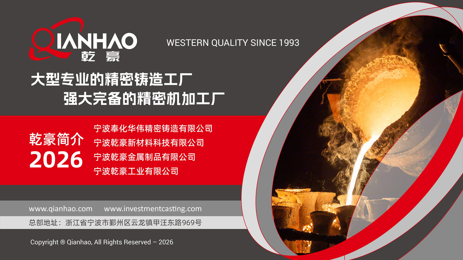 乾豪简介V2 26.3.10(W)(图1)