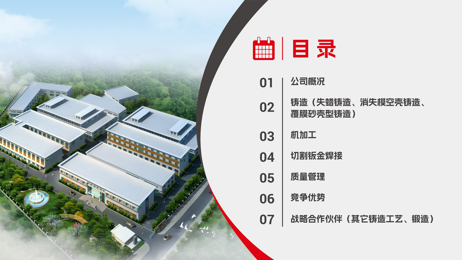 乾豪简介V2 26.3.10(W)(图2)