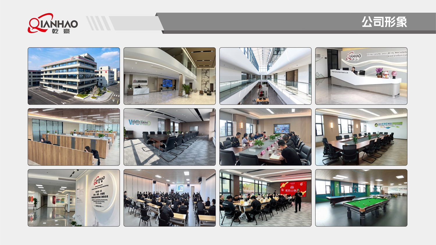 乾豪简介V2 26.3.10(W)(图11)