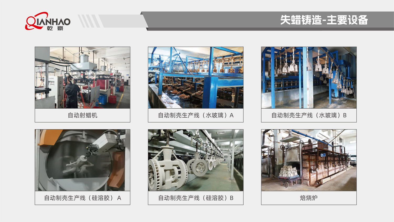 乾豪简介V2 26.3.10(W)(图25)