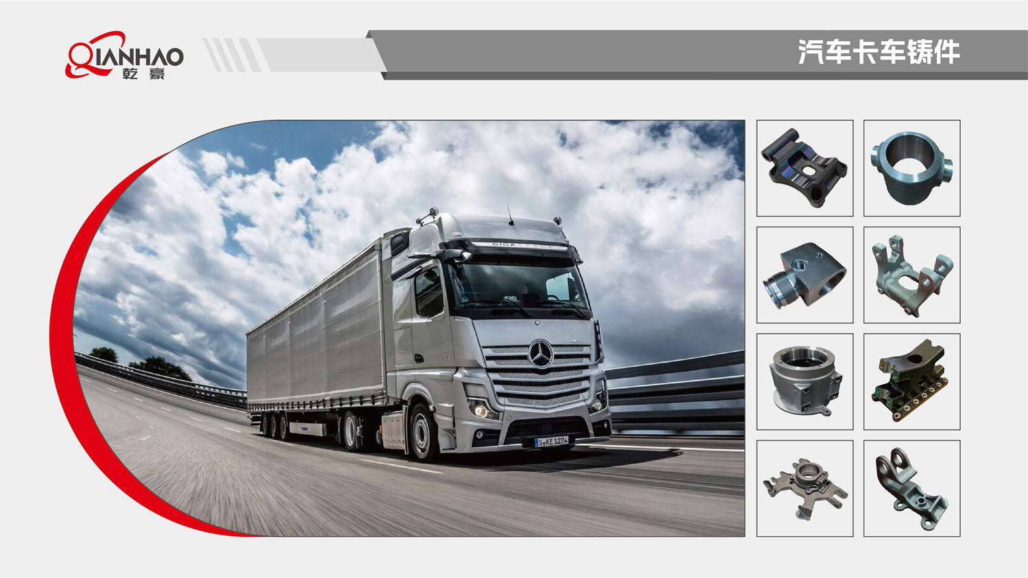 乾豪简介V2 26.3.10(W)(图51)