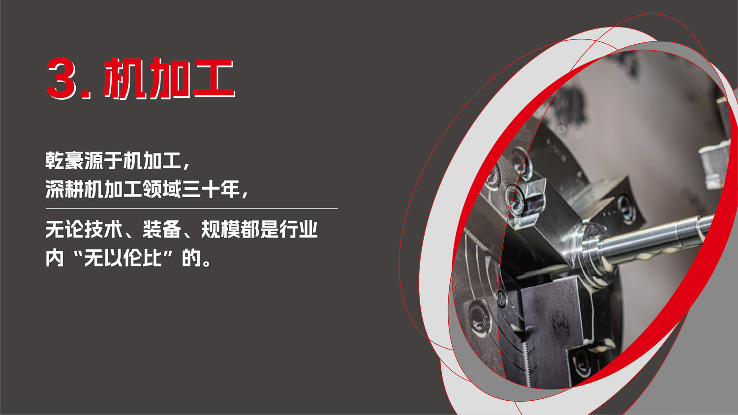 乾豪简介V2 26.3.10(W)(图35)