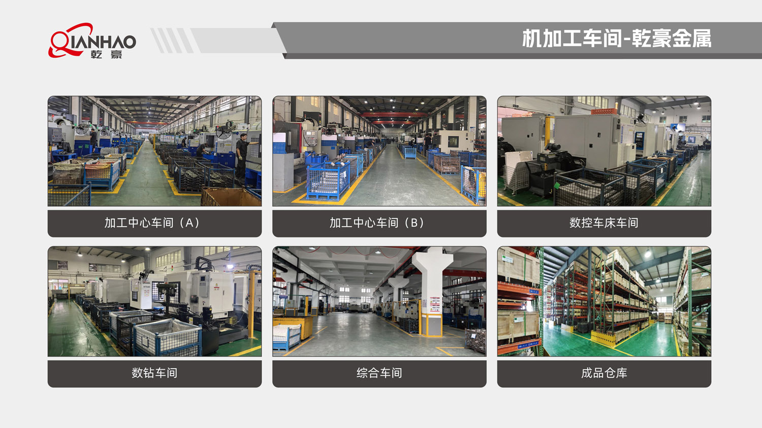 乾豪简介V2 26.3.10(W)(图36)