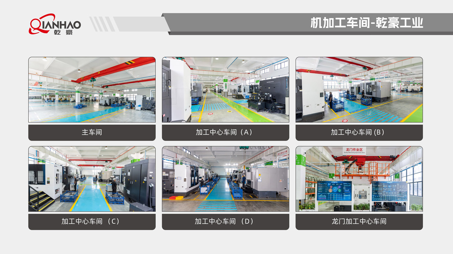 乾豪简介V2 26.3.10(W)(图37)