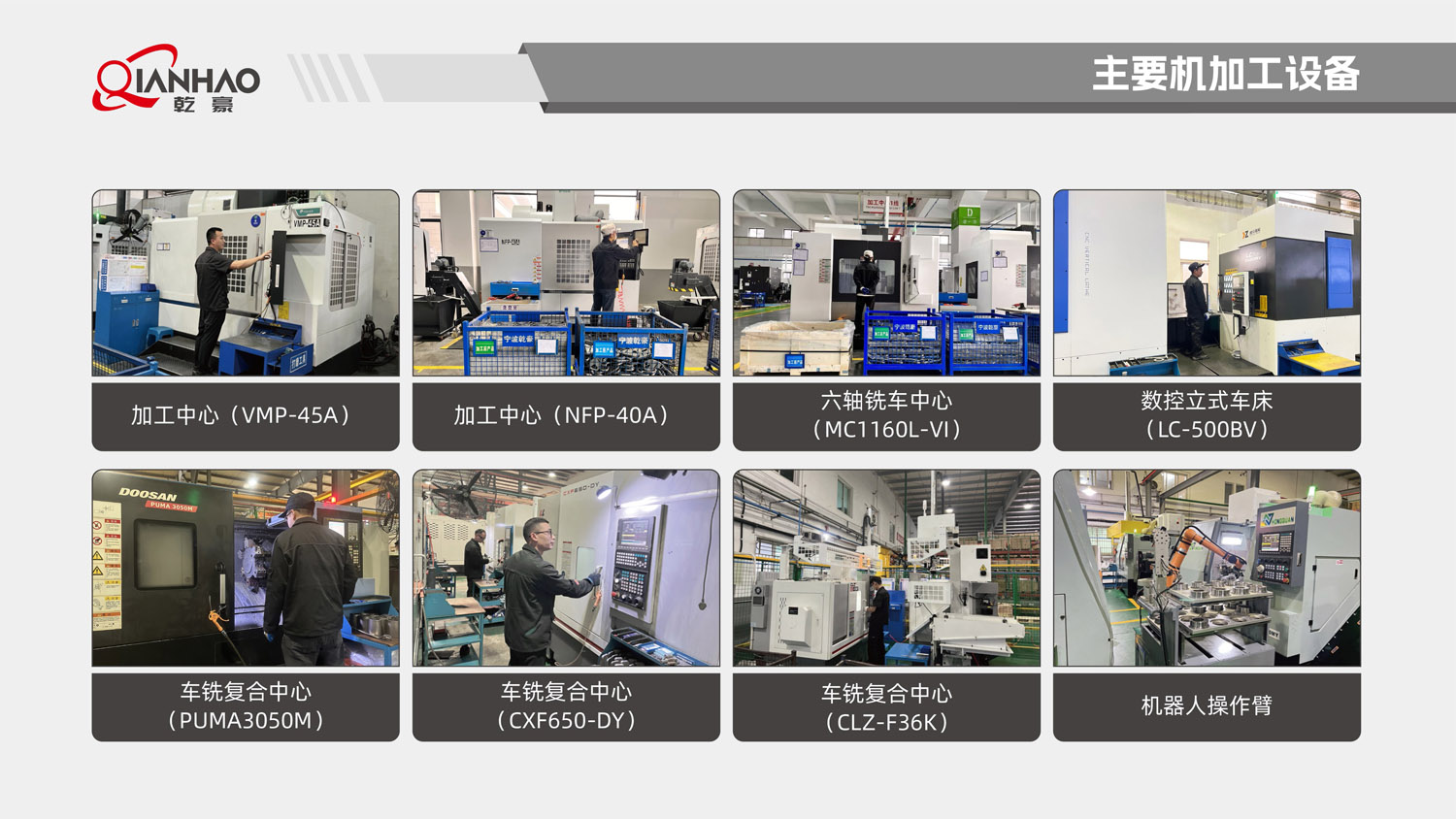 乾豪简介V2 26.3.10(W)(图41)