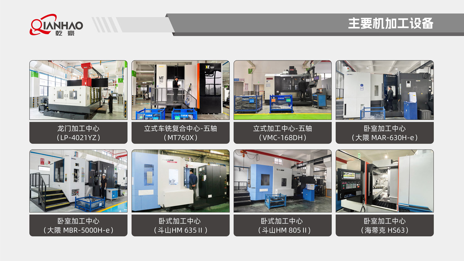乾豪简介V2 26.3.10(W)(图39)