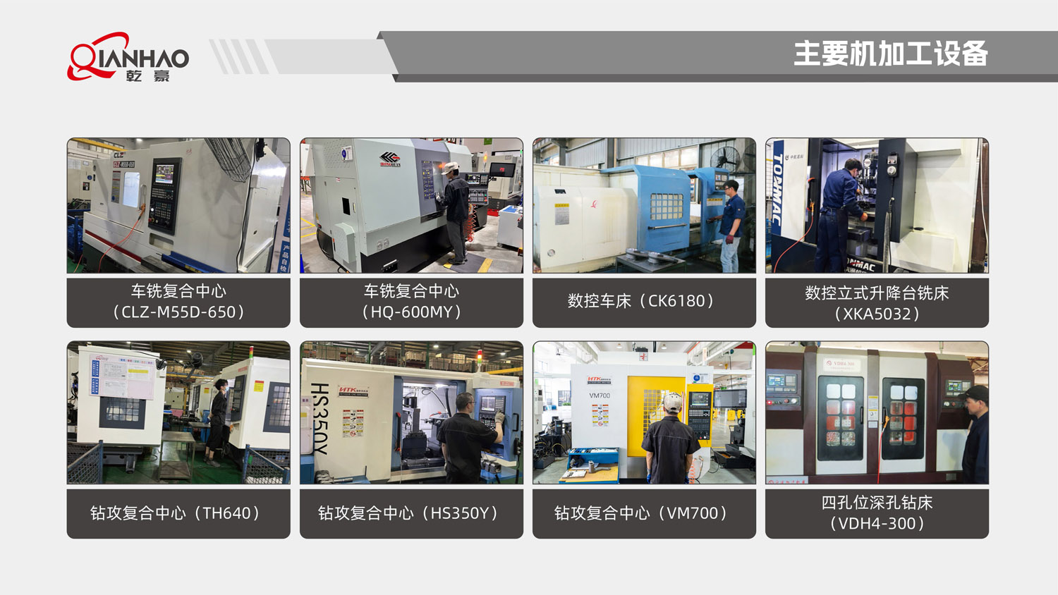 乾豪简介V2 26.3.10(W)(图42)