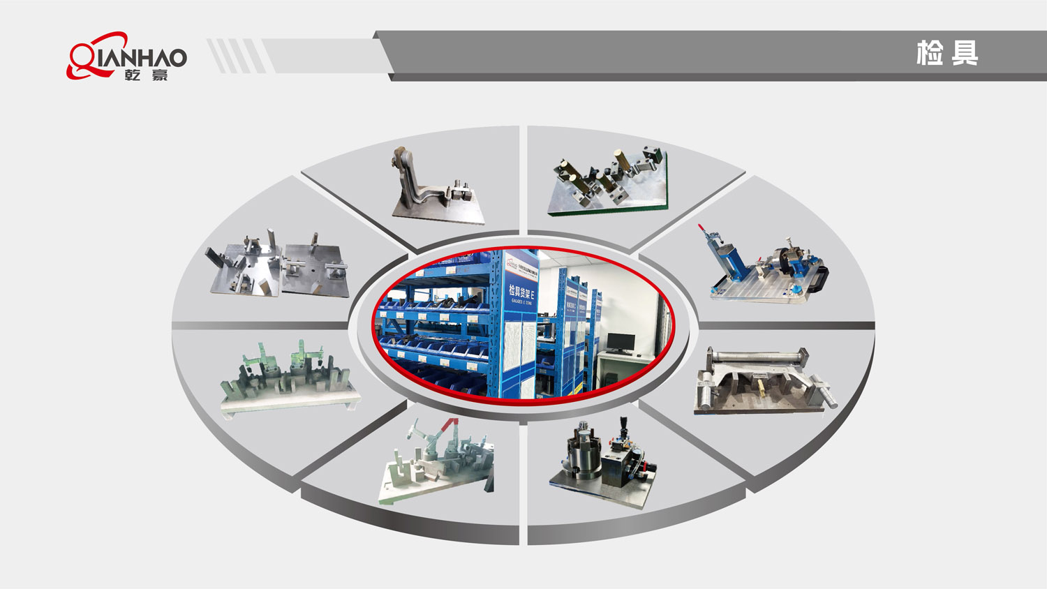 乾豪简介V2 26.3.10(W)(图47)