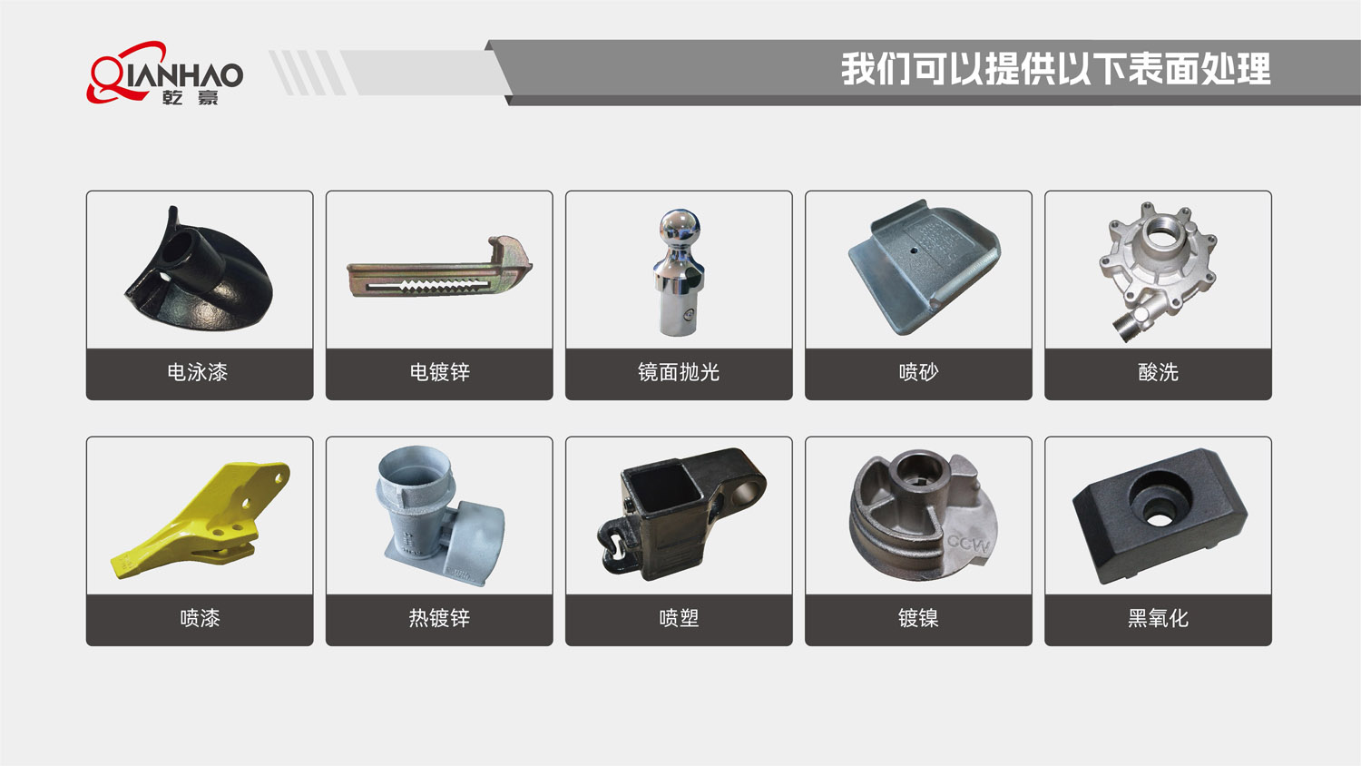 乾豪简介V2 26.3.10(W)(图48)