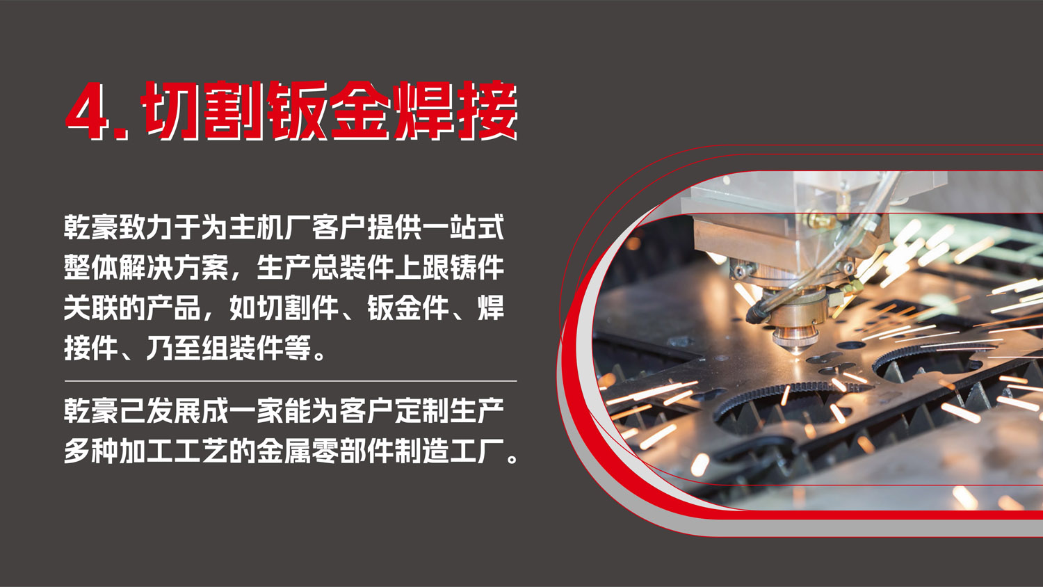 乾豪简介V2 26.3.10(W)(图57)