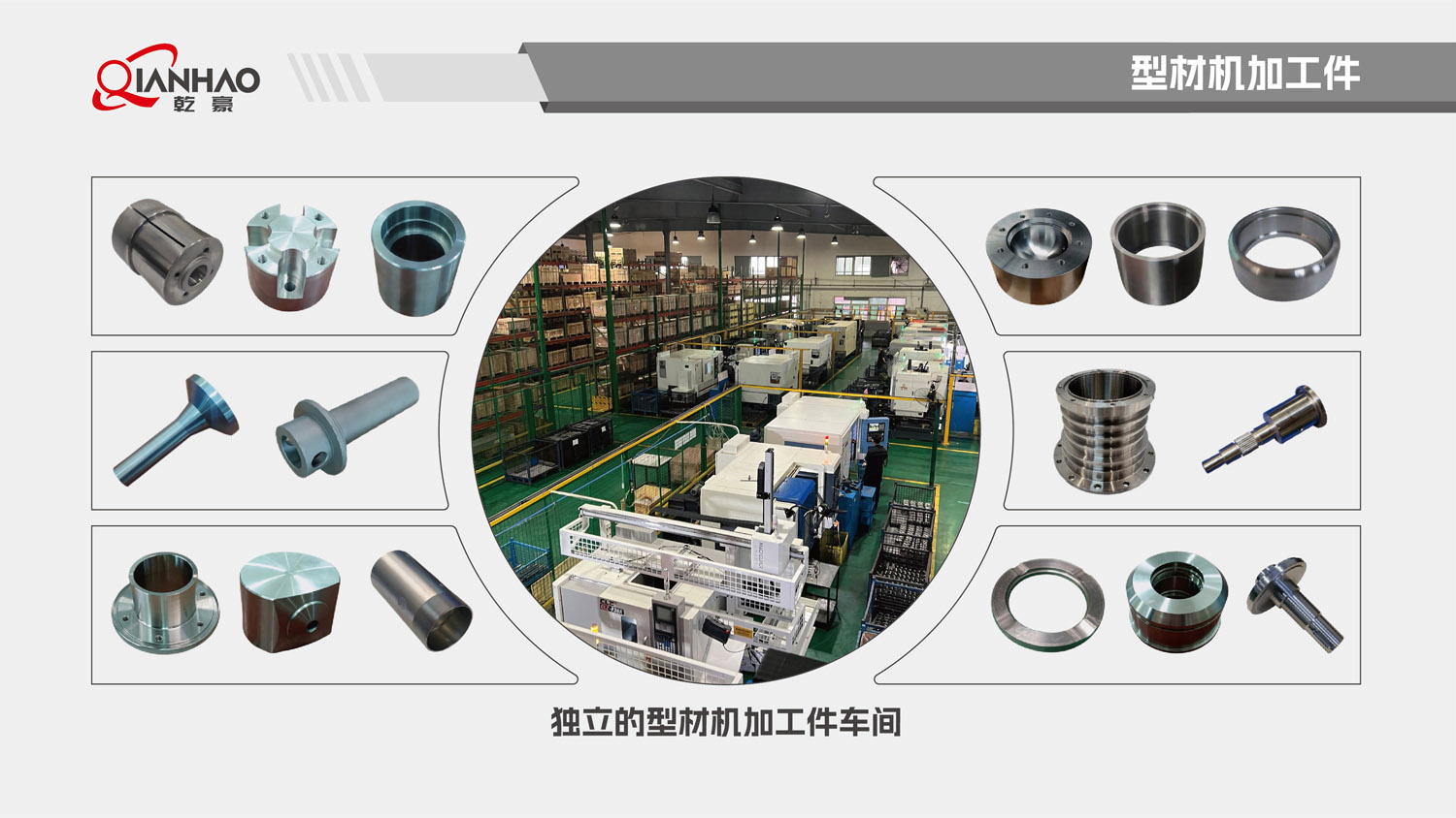 乾豪简介V2 26.3.10(W)(图56)