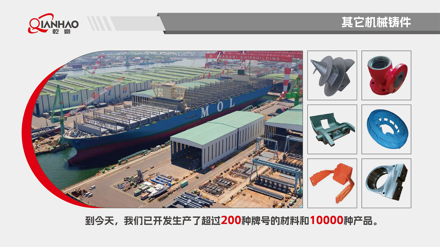 乾豪简介V2 26.3.10(W)(图55)