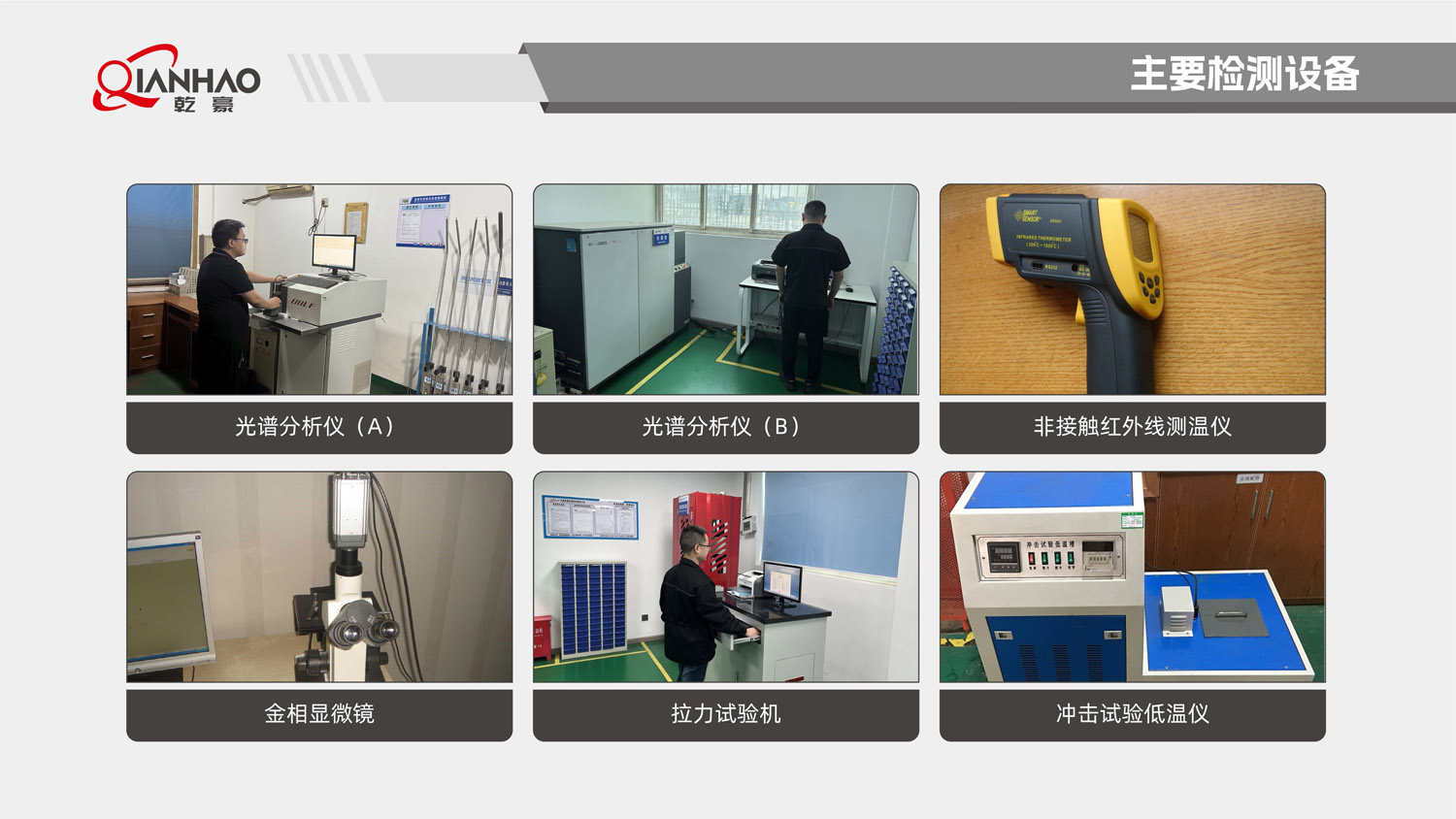 乾豪简介V2 26.3.10(W)(图70)