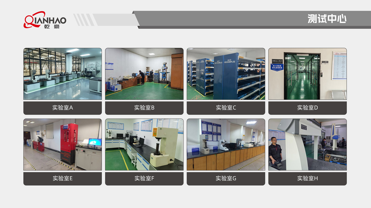 乾豪简介V2 26.3.10(W)(图69)