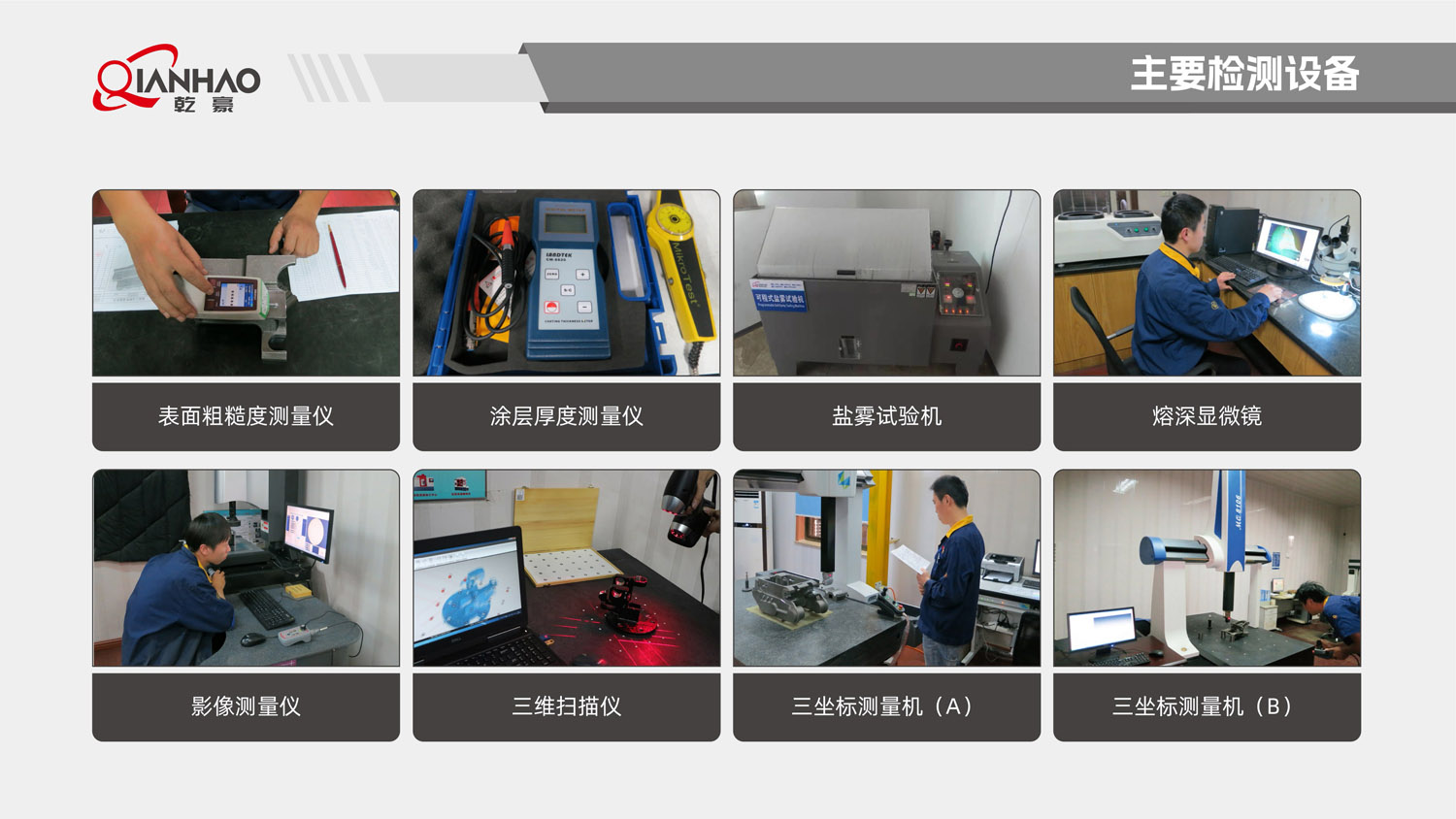 乾豪简介V2 26.3.10(W)(图62)